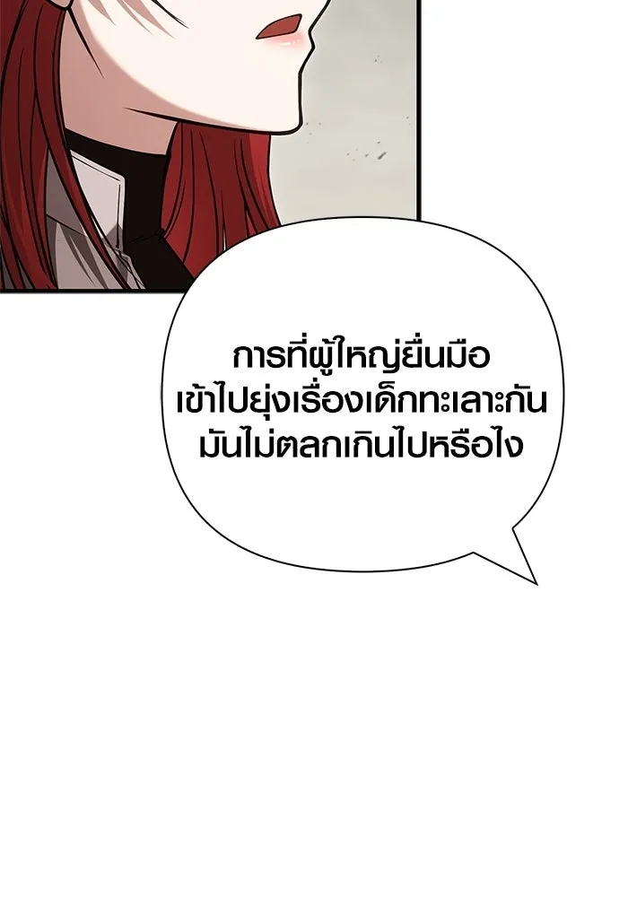Surviving the Game as a Barbarian เอาชีวิตรอดในเกมฉบับคนเถื่อน ตอนที่ 128 page 42