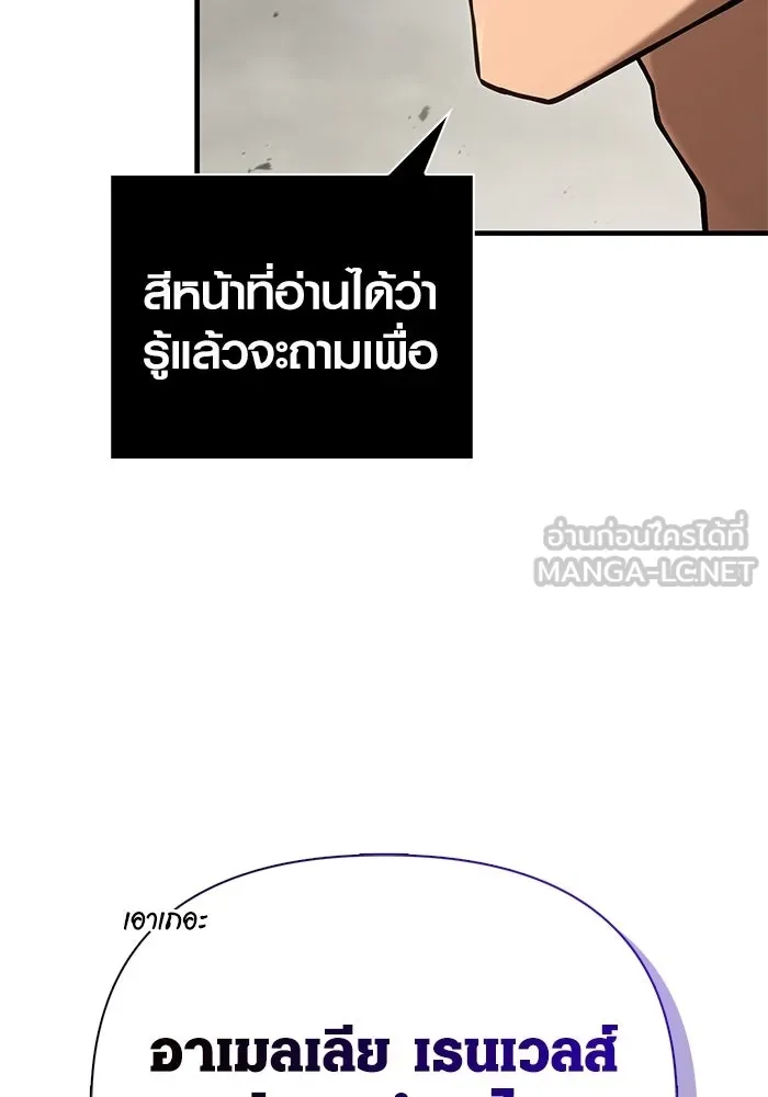 Surviving the Game as a Barbarian เอาชีวิตรอดในเกมฉบับคนเถื่อน ตอนที่ 128 page 44