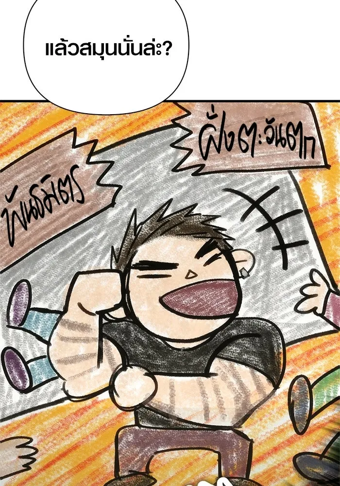 Surviving the Game as a Barbarian เอาชีวิตรอดในเกมฉบับคนเถื่อน ตอนที่ 128 page 48