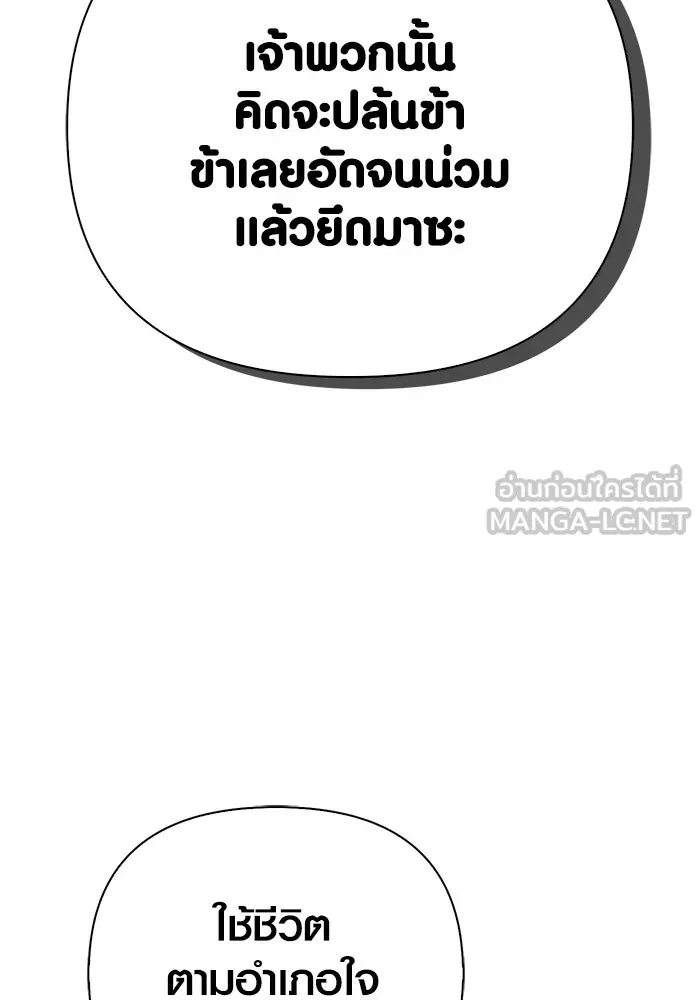 Surviving the Game as a Barbarian เอาชีวิตรอดในเกมฉบับคนเถื่อน ตอนที่ 128 page 50