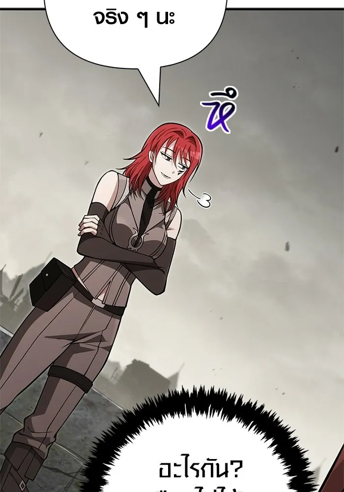 Surviving the Game as a Barbarian เอาชีวิตรอดในเกมฉบับคนเถื่อน ตอนที่ 128 page 51