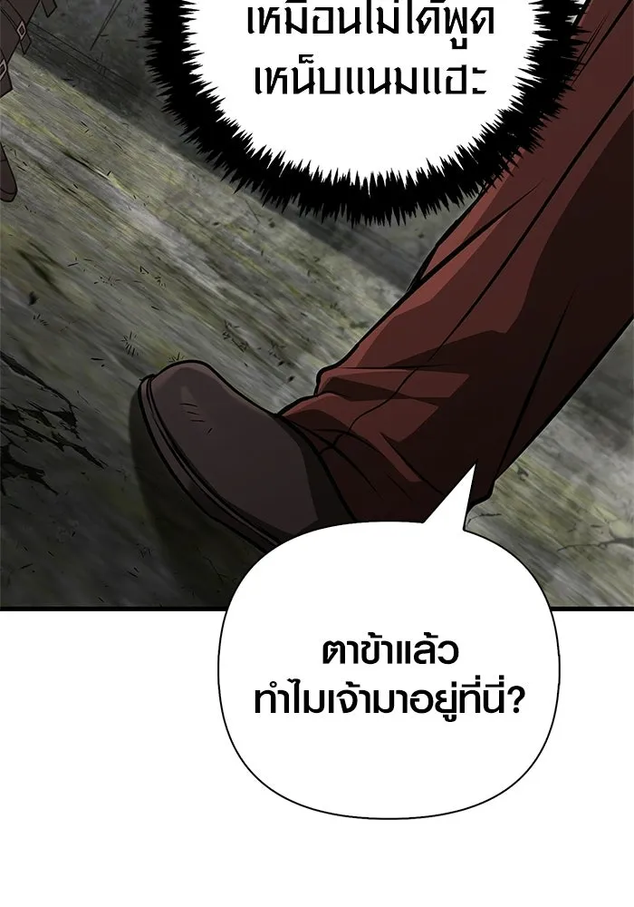 Surviving the Game as a Barbarian เอาชีวิตรอดในเกมฉบับคนเถื่อน ตอนที่ 128 page 52