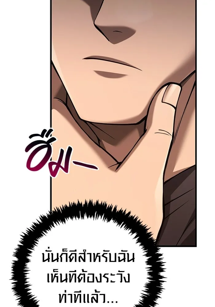 Surviving the Game as a Barbarian เอาชีวิตรอดในเกมฉบับคนเถื่อน ตอนที่ 128 page 58