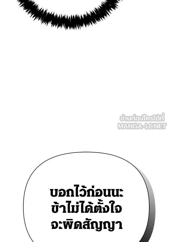 Surviving the Game as a Barbarian เอาชีวิตรอดในเกมฉบับคนเถื่อน ตอนที่ 128 page 59