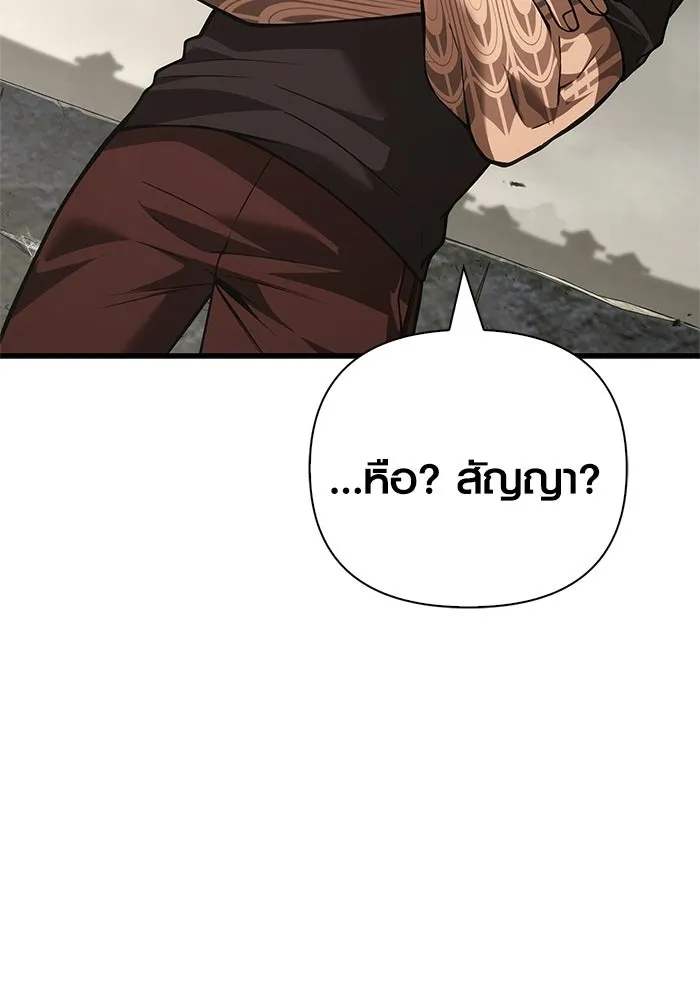 Surviving the Game as a Barbarian เอาชีวิตรอดในเกมฉบับคนเถื่อน ตอนที่ 128 page 61