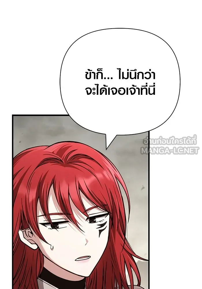 Surviving the Game as a Barbarian เอาชีวิตรอดในเกมฉบับคนเถื่อน ตอนที่ 128 page 62