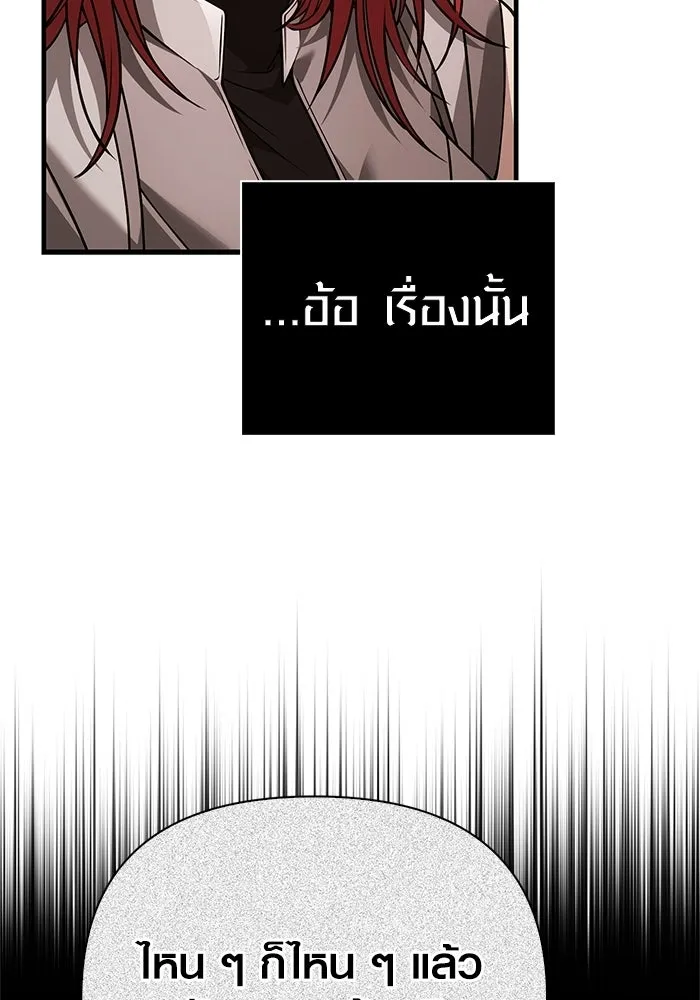 Surviving the Game as a Barbarian เอาชีวิตรอดในเกมฉบับคนเถื่อน ตอนที่ 128 page 63