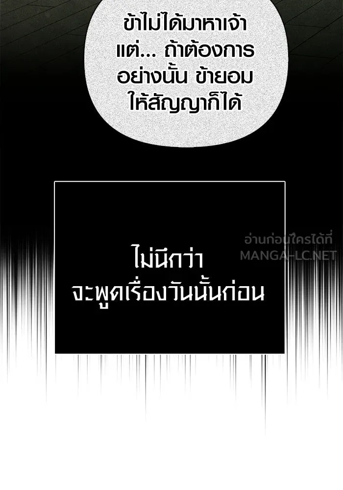 Surviving the Game as a Barbarian เอาชีวิตรอดในเกมฉบับคนเถื่อน ตอนที่ 128 page 65