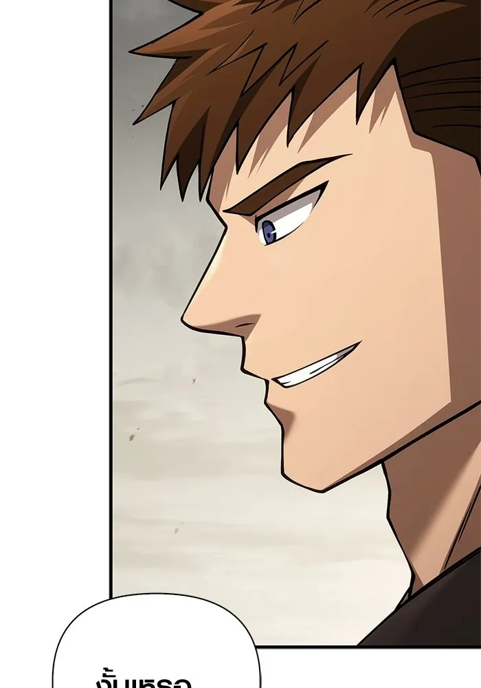 Surviving the Game as a Barbarian เอาชีวิตรอดในเกมฉบับคนเถื่อน ตอนที่ 128 page 67