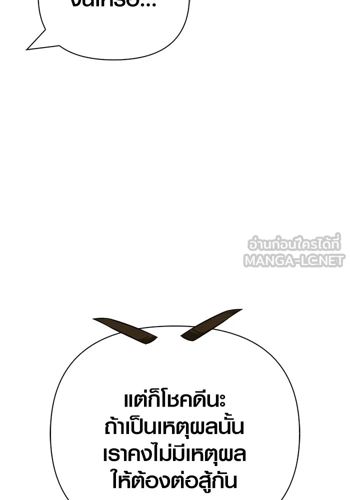 Surviving the Game as a Barbarian เอาชีวิตรอดในเกมฉบับคนเถื่อน ตอนที่ 128 page 68