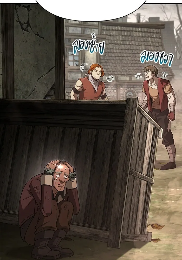 Surviving the Game as a Barbarian เอาชีวิตรอดในเกมฉบับคนเถื่อน ตอนที่ 128 page 69