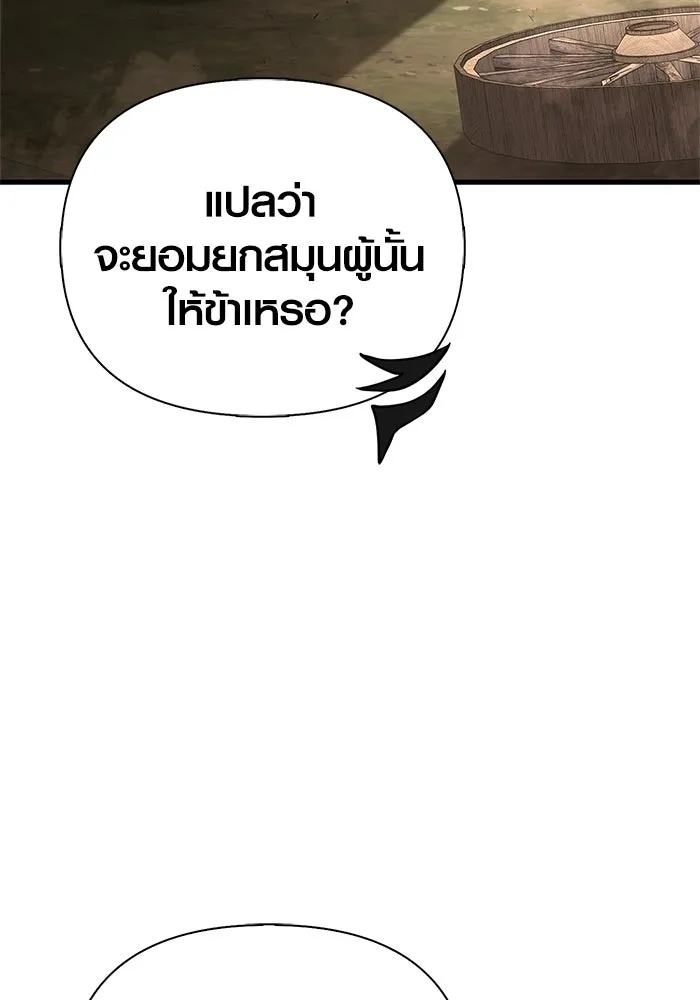 Surviving the Game as a Barbarian เอาชีวิตรอดในเกมฉบับคนเถื่อน ตอนที่ 128 page 70