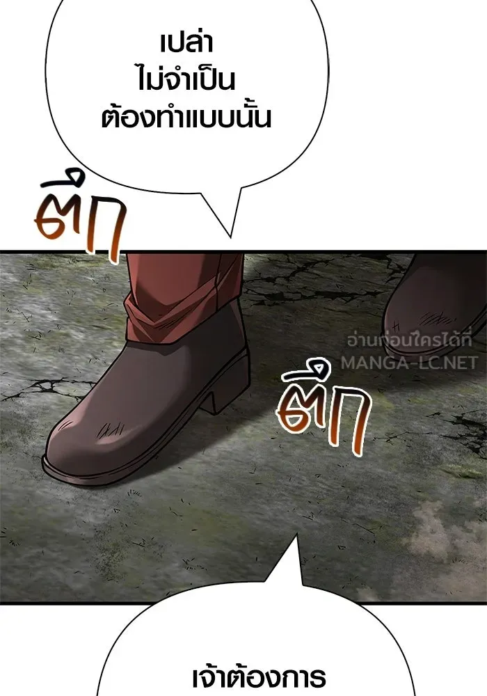 Surviving the Game as a Barbarian เอาชีวิตรอดในเกมฉบับคนเถื่อน ตอนที่ 128 page 71