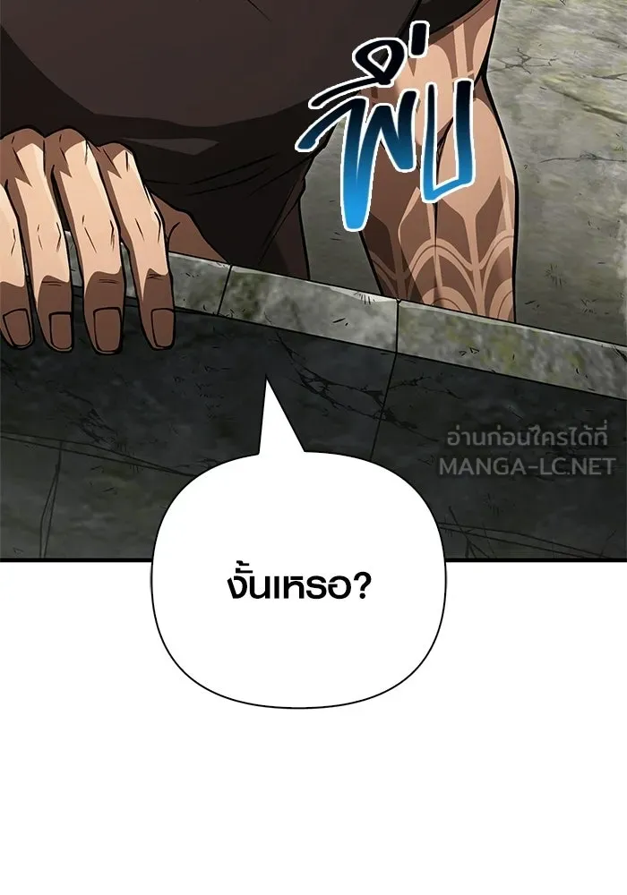 Surviving the Game as a Barbarian เอาชีวิตรอดในเกมฉบับคนเถื่อน ตอนที่ 128 page 74