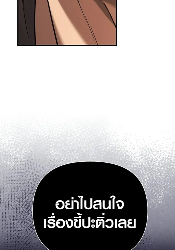 Surviving the Game as a Barbarian เอาชีวิตรอดในเกมฉบับคนเถื่อน ตอนที่ 128 page 76