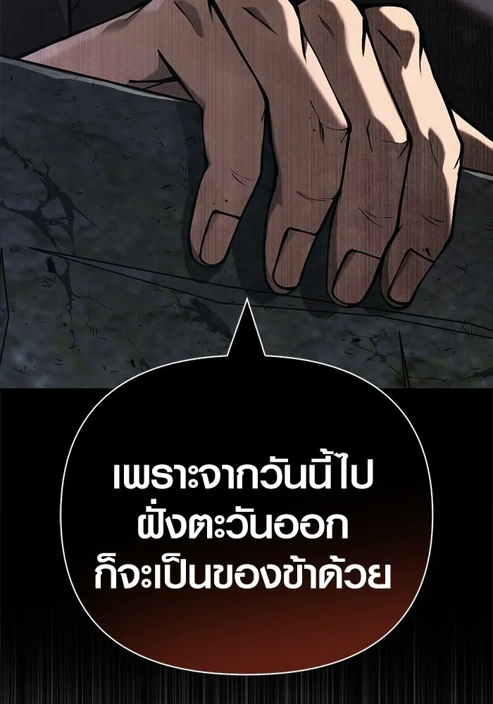 Surviving the Game as a Barbarian เอาชีวิตรอดในเกมฉบับคนเถื่อน ตอนที่ 128 page 78