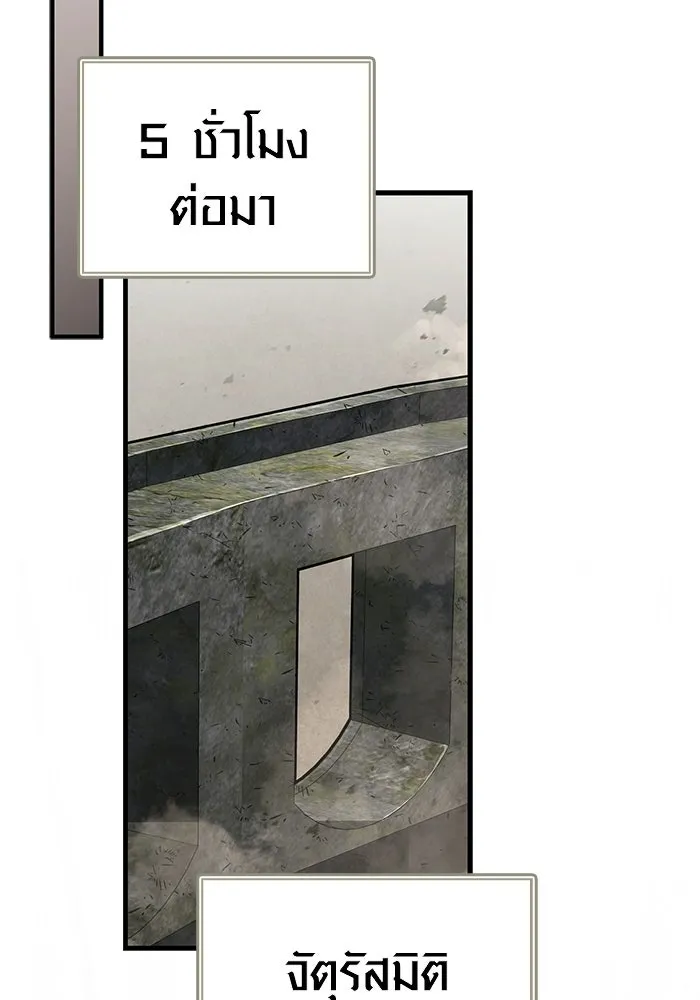 Surviving the Game as a Barbarian เอาชีวิตรอดในเกมฉบับคนเถื่อน ตอนที่ 128 page 81