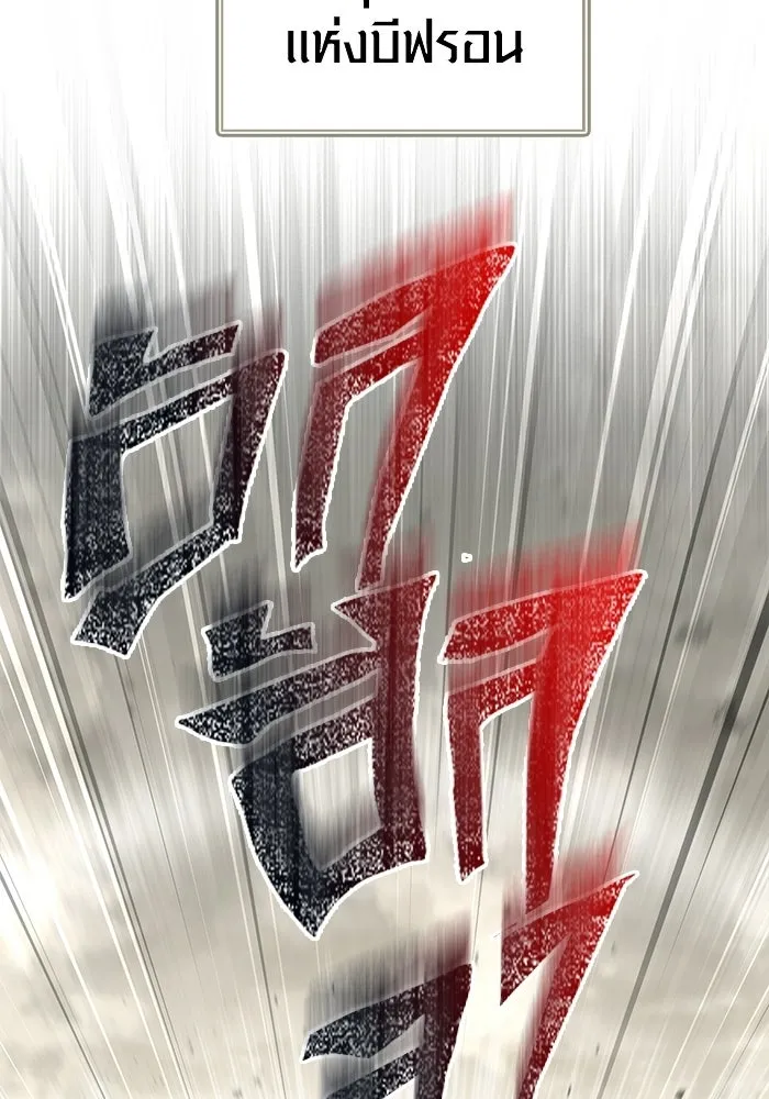 Surviving the Game as a Barbarian เอาชีวิตรอดในเกมฉบับคนเถื่อน ตอนที่ 128 page 82