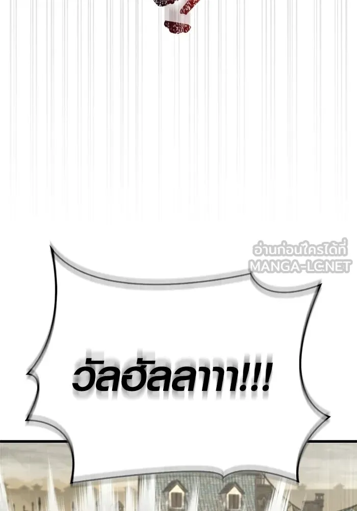 Surviving the Game as a Barbarian เอาชีวิตรอดในเกมฉบับคนเถื่อน ตอนที่ 128 page 86