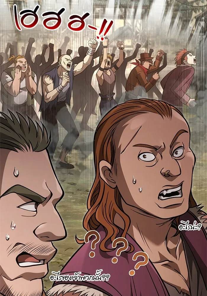 Surviving the Game as a Barbarian เอาชีวิตรอดในเกมฉบับคนเถื่อน ตอนที่ 128 page 87