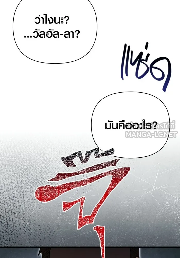 Surviving the Game as a Barbarian เอาชีวิตรอดในเกมฉบับคนเถื่อน ตอนที่ 128 page 89