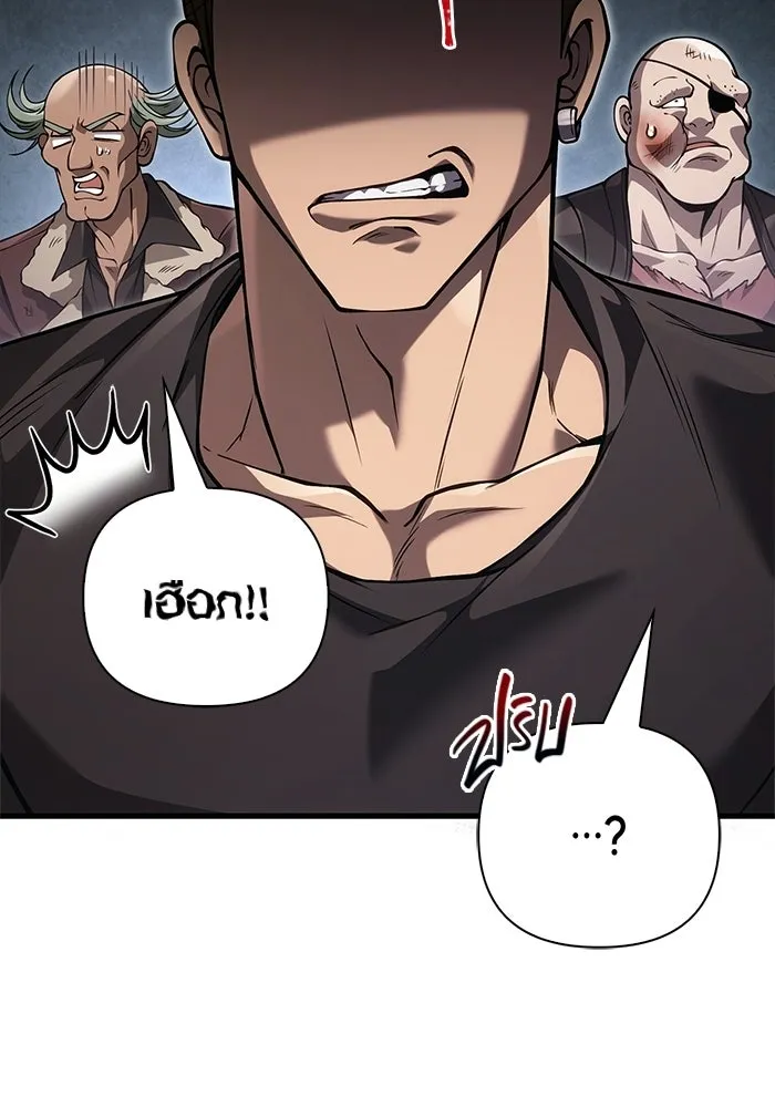 Surviving the Game as a Barbarian เอาชีวิตรอดในเกมฉบับคนเถื่อน ตอนที่ 128 page 90