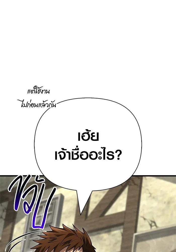 Surviving the Game as a Barbarian เอาชีวิตรอดในเกมฉบับคนเถื่อน ตอนที่ 128 page 91
