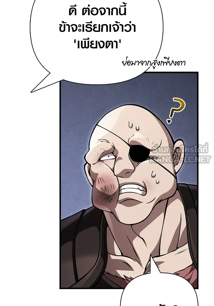 Surviving the Game as a Barbarian เอาชีวิตรอดในเกมฉบับคนเถื่อน ตอนที่ 128 page 95