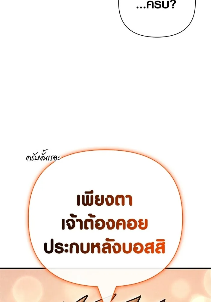 Surviving the Game as a Barbarian เอาชีวิตรอดในเกมฉบับคนเถื่อน ตอนที่ 128 page 96