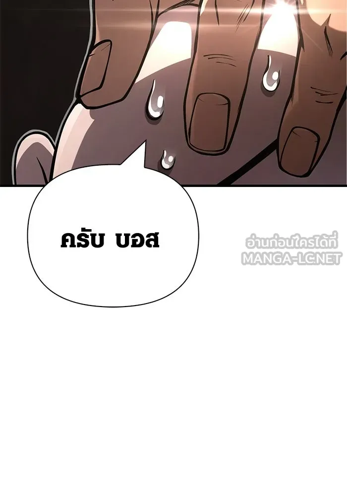 Surviving the Game as a Barbarian เอาชีวิตรอดในเกมฉบับคนเถื่อน ตอนที่ 128 page 98