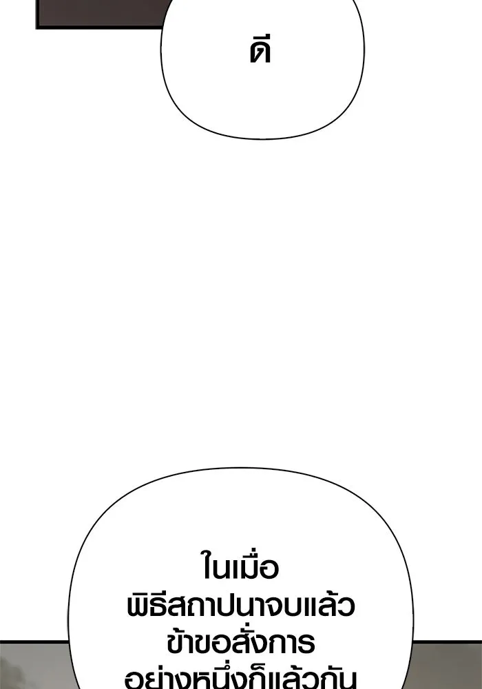 Surviving the Game as a Barbarian เอาชีวิตรอดในเกมฉบับคนเถื่อน ตอนที่ 128 page 100