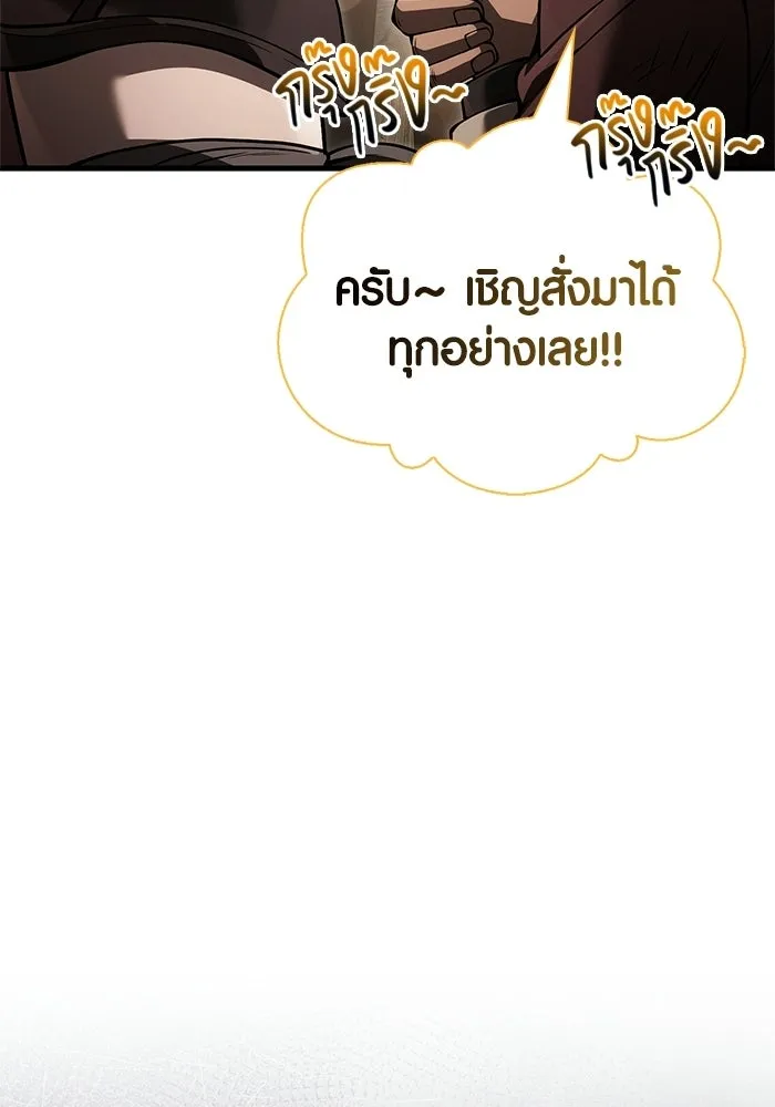 Surviving the Game as a Barbarian เอาชีวิตรอดในเกมฉบับคนเถื่อน ตอนที่ 128 page 102