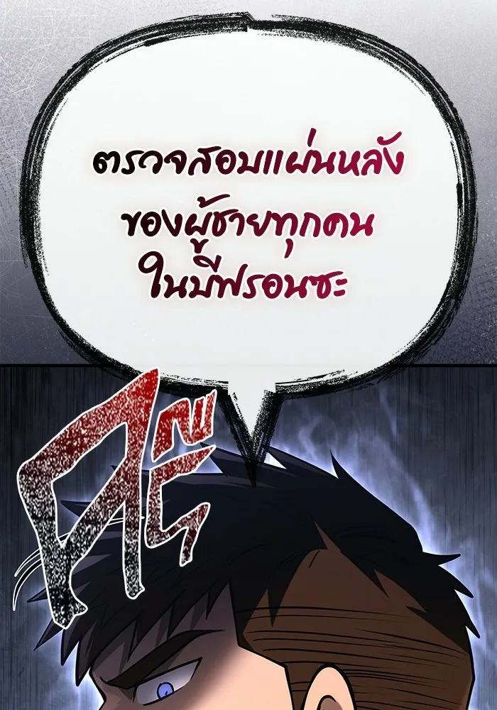 Surviving the Game as a Barbarian เอาชีวิตรอดในเกมฉบับคนเถื่อน ตอนที่ 128 page 103