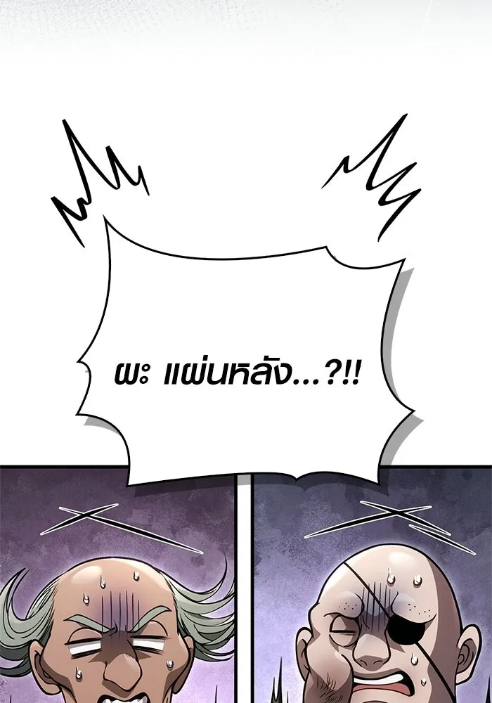 Surviving the Game as a Barbarian เอาชีวิตรอดในเกมฉบับคนเถื่อน ตอนที่ 128 page 105