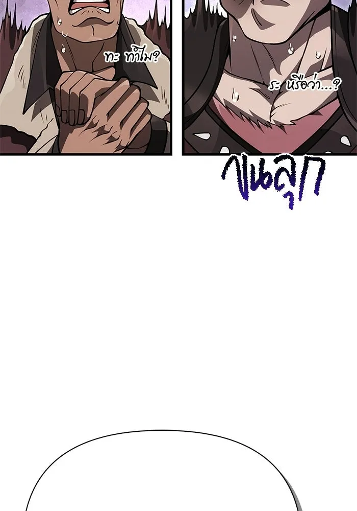 Surviving the Game as a Barbarian เอาชีวิตรอดในเกมฉบับคนเถื่อน ตอนที่ 128 page 106