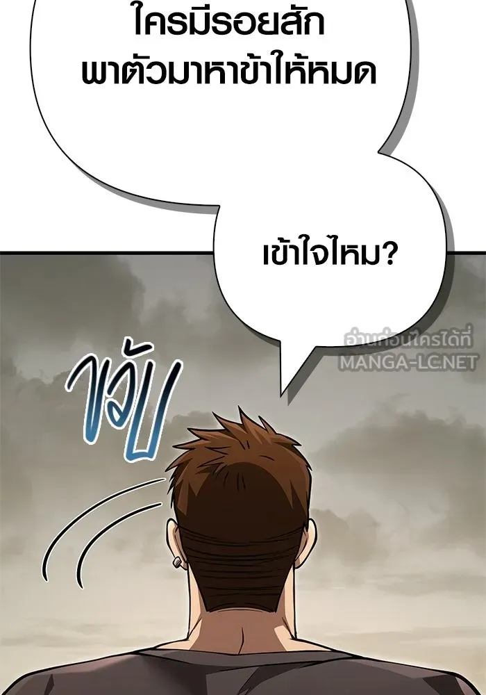 Surviving the Game as a Barbarian เอาชีวิตรอดในเกมฉบับคนเถื่อน ตอนที่ 128 page 107