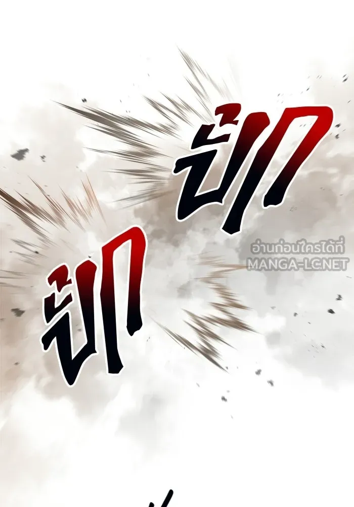 Surviving the Game as a Barbarian เอาชีวิตรอดในเกมฉบับคนเถื่อน ตอนที่ 128 page 110