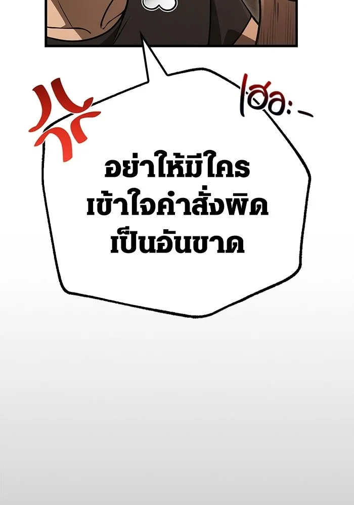 Surviving the Game as a Barbarian เอาชีวิตรอดในเกมฉบับคนเถื่อน ตอนที่ 128 page 112