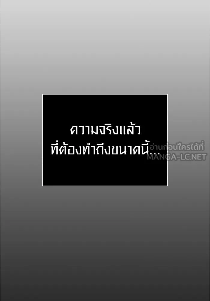 Surviving the Game as a Barbarian เอาชีวิตรอดในเกมฉบับคนเถื่อน ตอนที่ 128 page 113