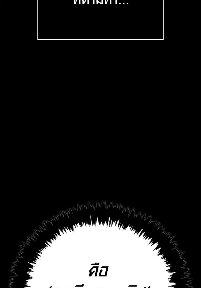 Surviving the Game as a Barbarian เอาชีวิตรอดในเกมฉบับคนเถื่อน ตอนที่ 128 page 117