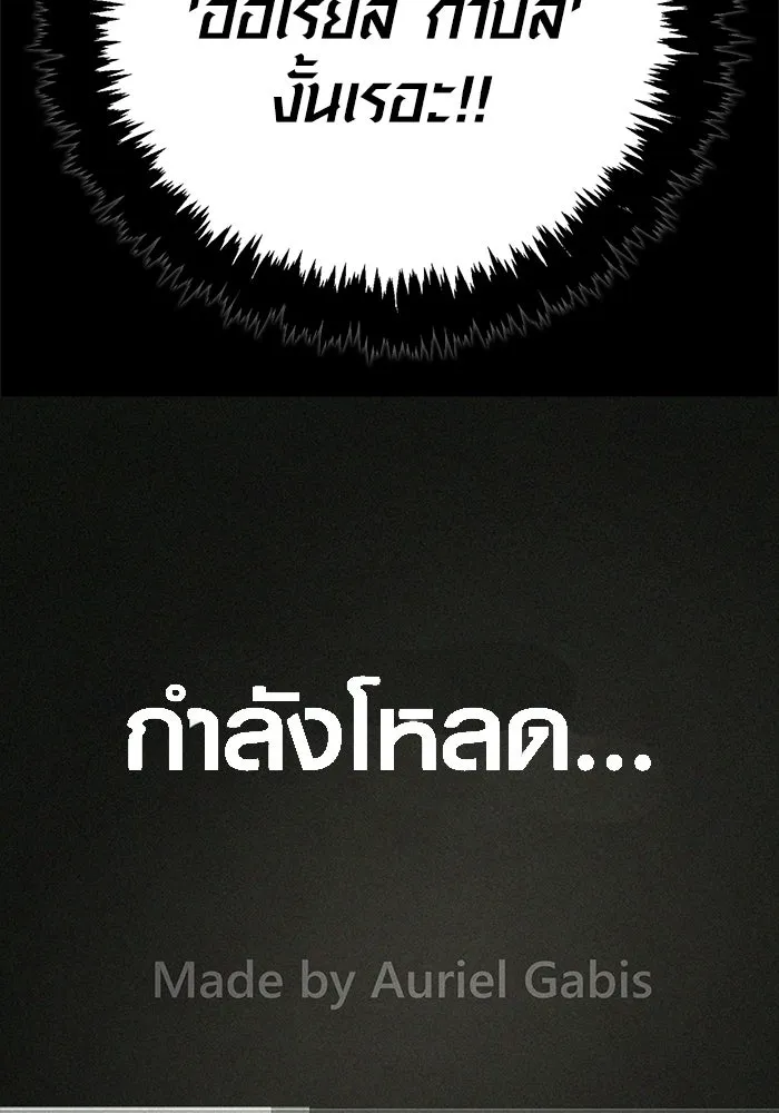 Surviving the Game as a Barbarian เอาชีวิตรอดในเกมฉบับคนเถื่อน ตอนที่ 128 page 118