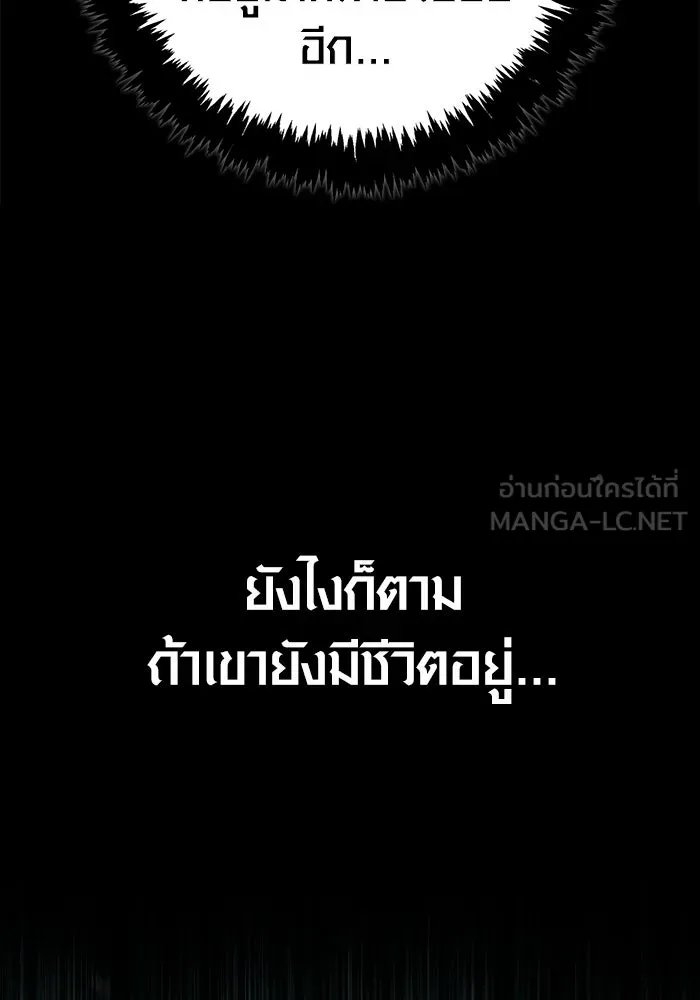 Surviving the Game as a Barbarian เอาชีวิตรอดในเกมฉบับคนเถื่อน ตอนที่ 128 page 122