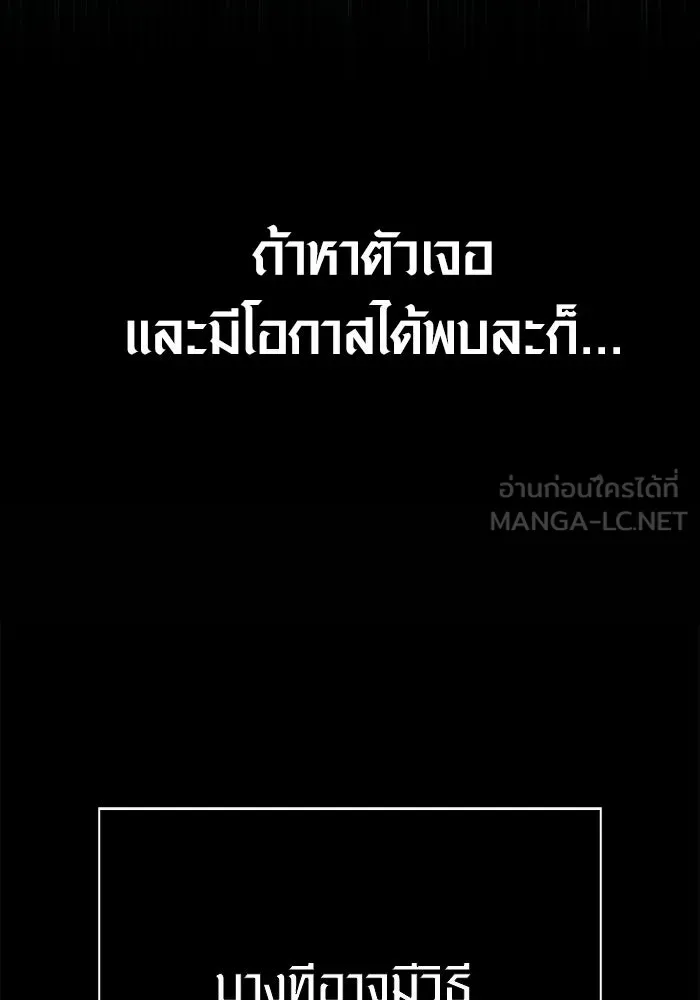 Surviving the Game as a Barbarian เอาชีวิตรอดในเกมฉบับคนเถื่อน ตอนที่ 128 page 125