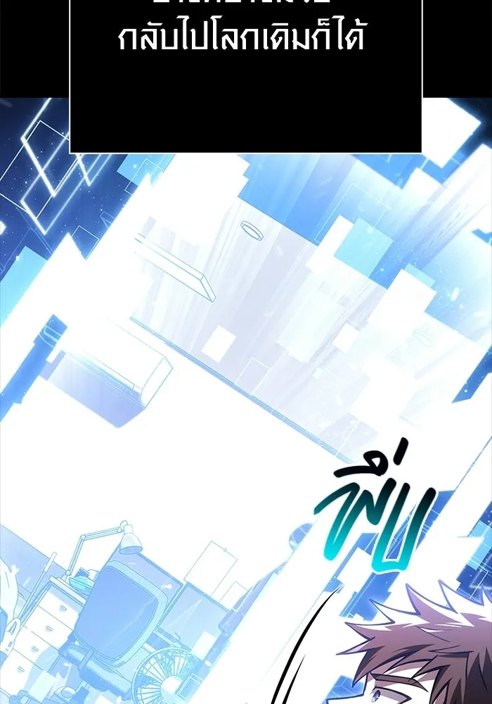 Surviving the Game as a Barbarian เอาชีวิตรอดในเกมฉบับคนเถื่อน ตอนที่ 128 page 126