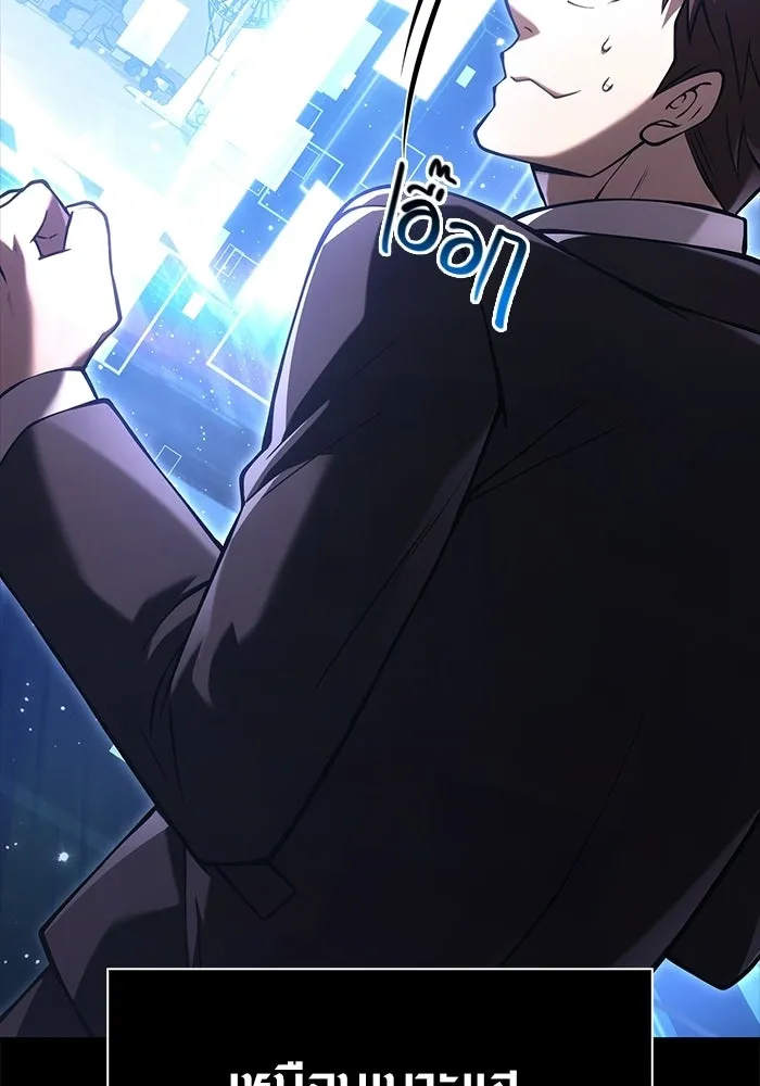 Surviving the Game as a Barbarian เอาชีวิตรอดในเกมฉบับคนเถื่อน ตอนที่ 128 page 127