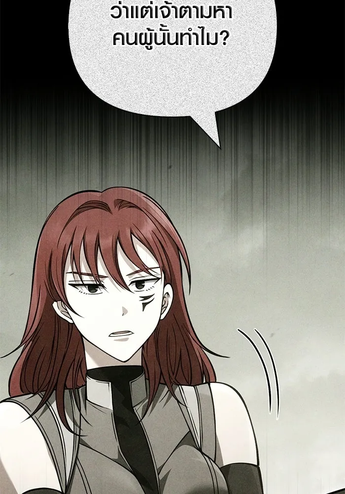 Surviving the Game as a Barbarian เอาชีวิตรอดในเกมฉบับคนเถื่อน ตอนที่ 128 page 129