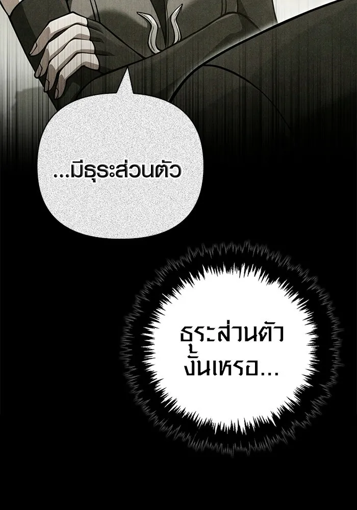 Surviving the Game as a Barbarian เอาชีวิตรอดในเกมฉบับคนเถื่อน ตอนที่ 128 page 130