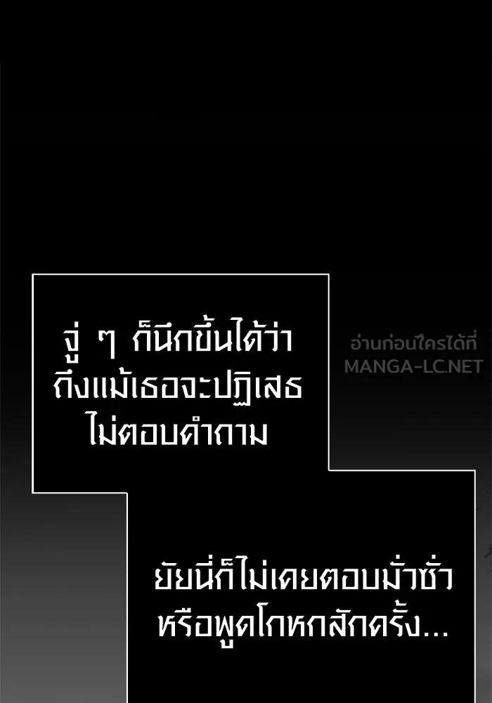 Surviving the Game as a Barbarian เอาชีวิตรอดในเกมฉบับคนเถื่อน ตอนที่ 128 page 131