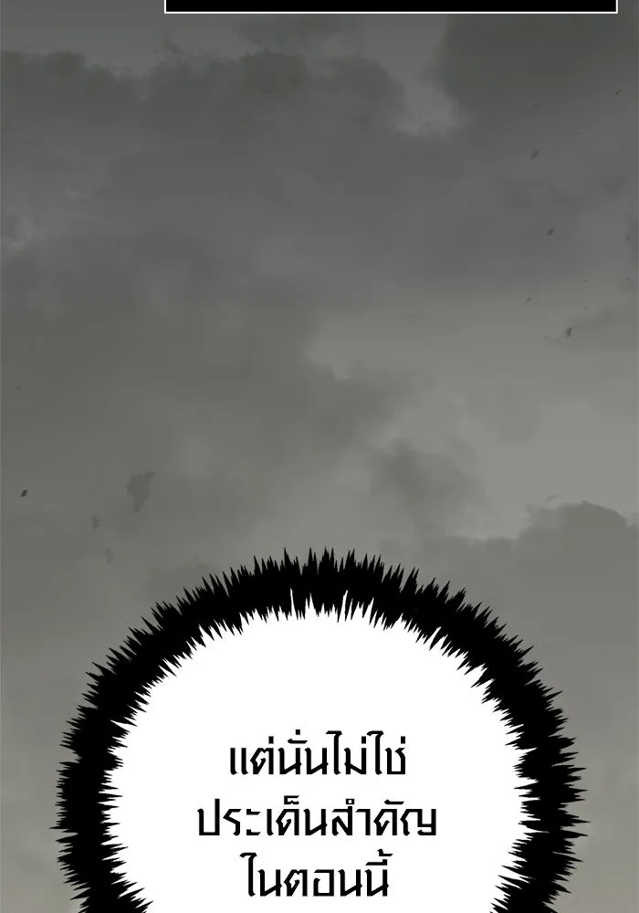 Surviving the Game as a Barbarian เอาชีวิตรอดในเกมฉบับคนเถื่อน ตอนที่ 128 page 132