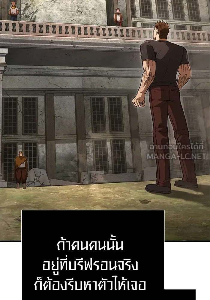 Surviving the Game as a Barbarian เอาชีวิตรอดในเกมฉบับคนเถื่อน ตอนที่ 128 page 134